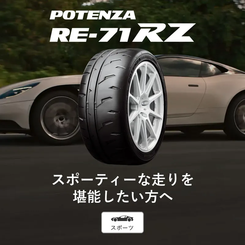 BRIDGESTONE POTENZA RE-71RZ 275/35R18